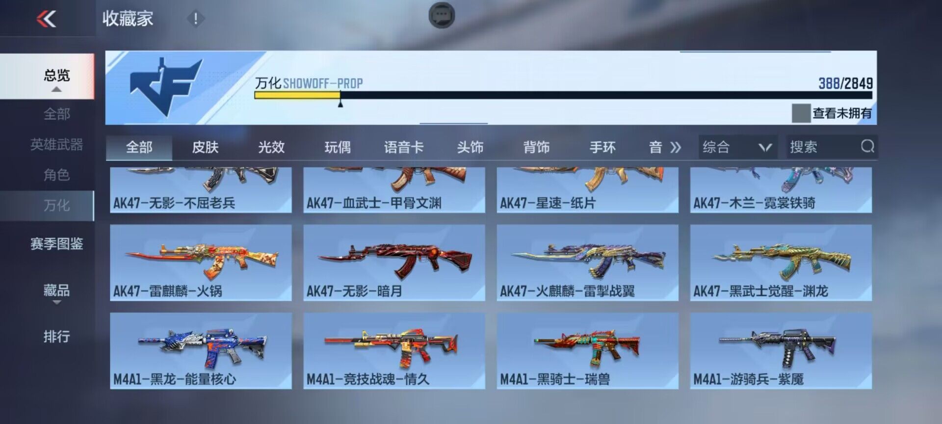 CFMEY330205枪战王者账号详情图22