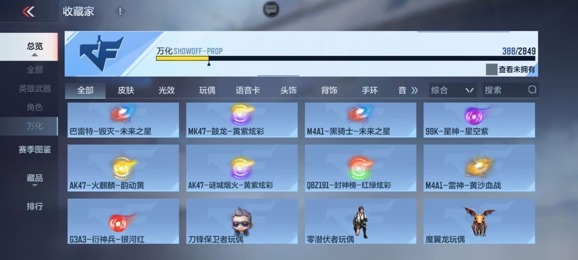 CFMEY330205枪战王者账号详情图24