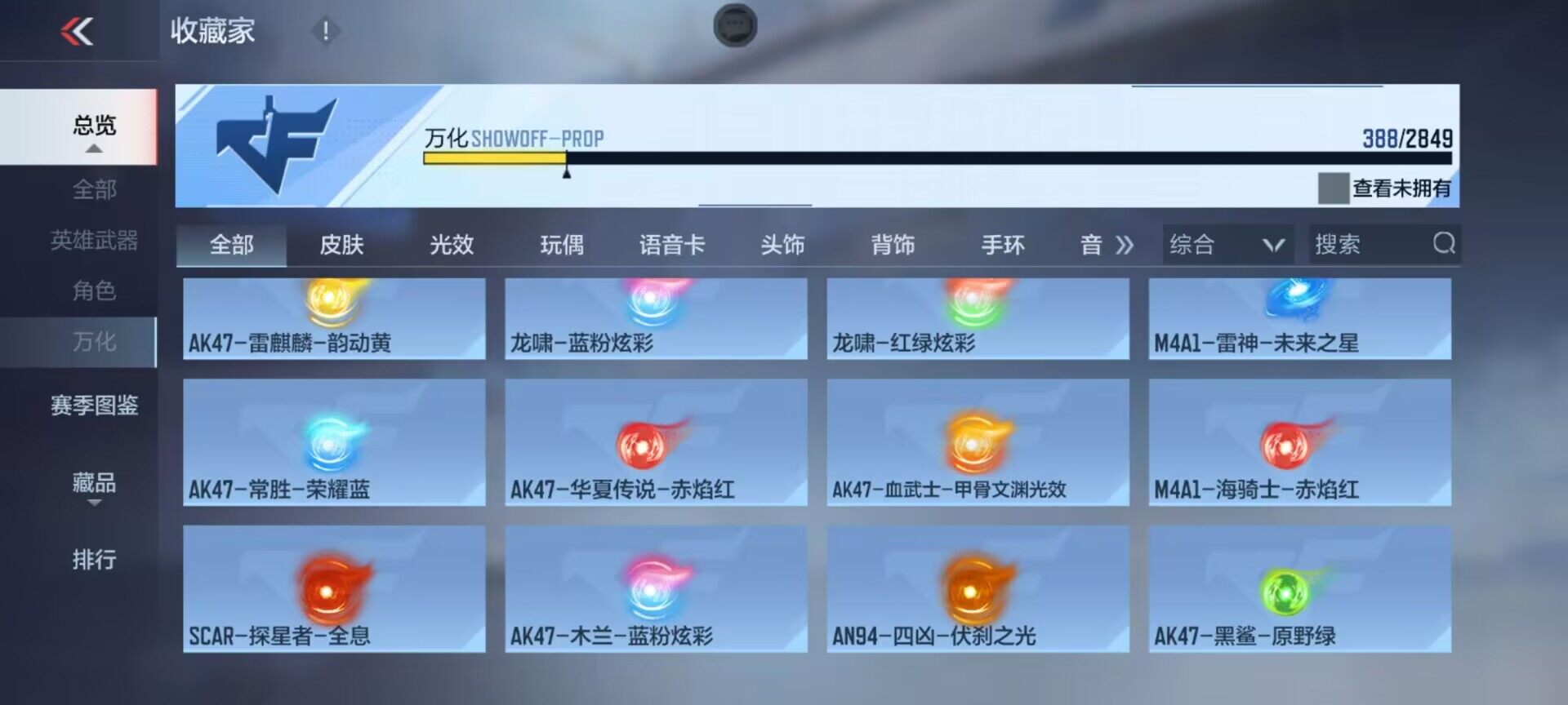 CFMEY330205枪战王者账号详情图35