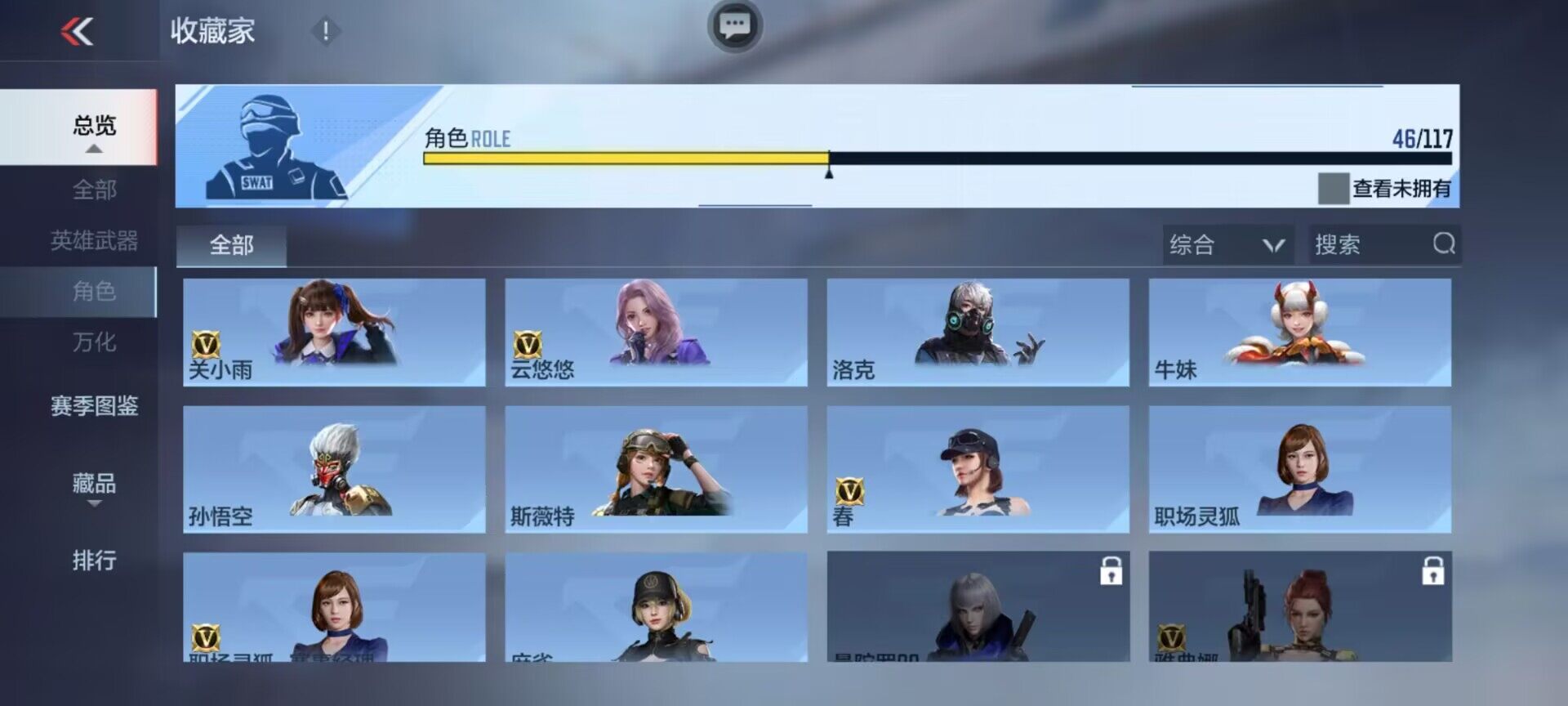 CFMEY330205枪战王者账号详情图37