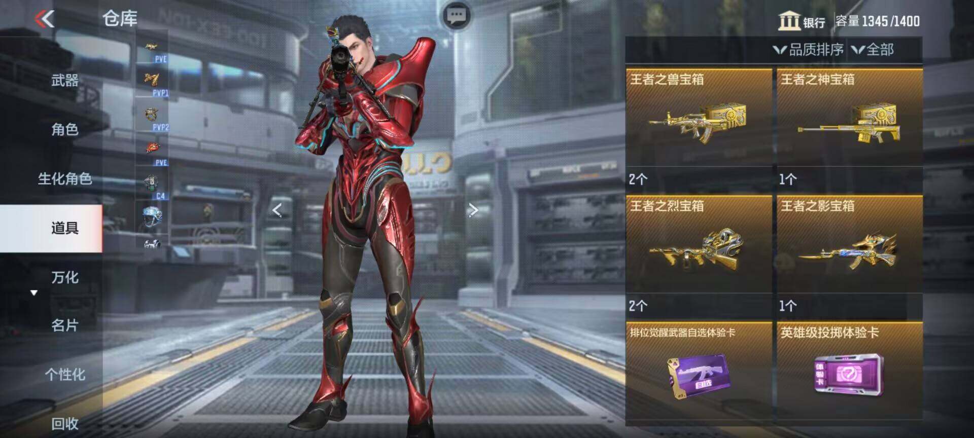 CFMEY330205枪战王者账号详情图9