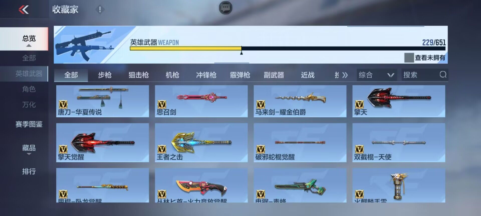 CFMEY330205枪战王者账号详情图42
