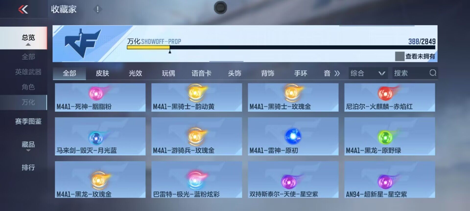 CFMEY330205枪战王者账号详情图43