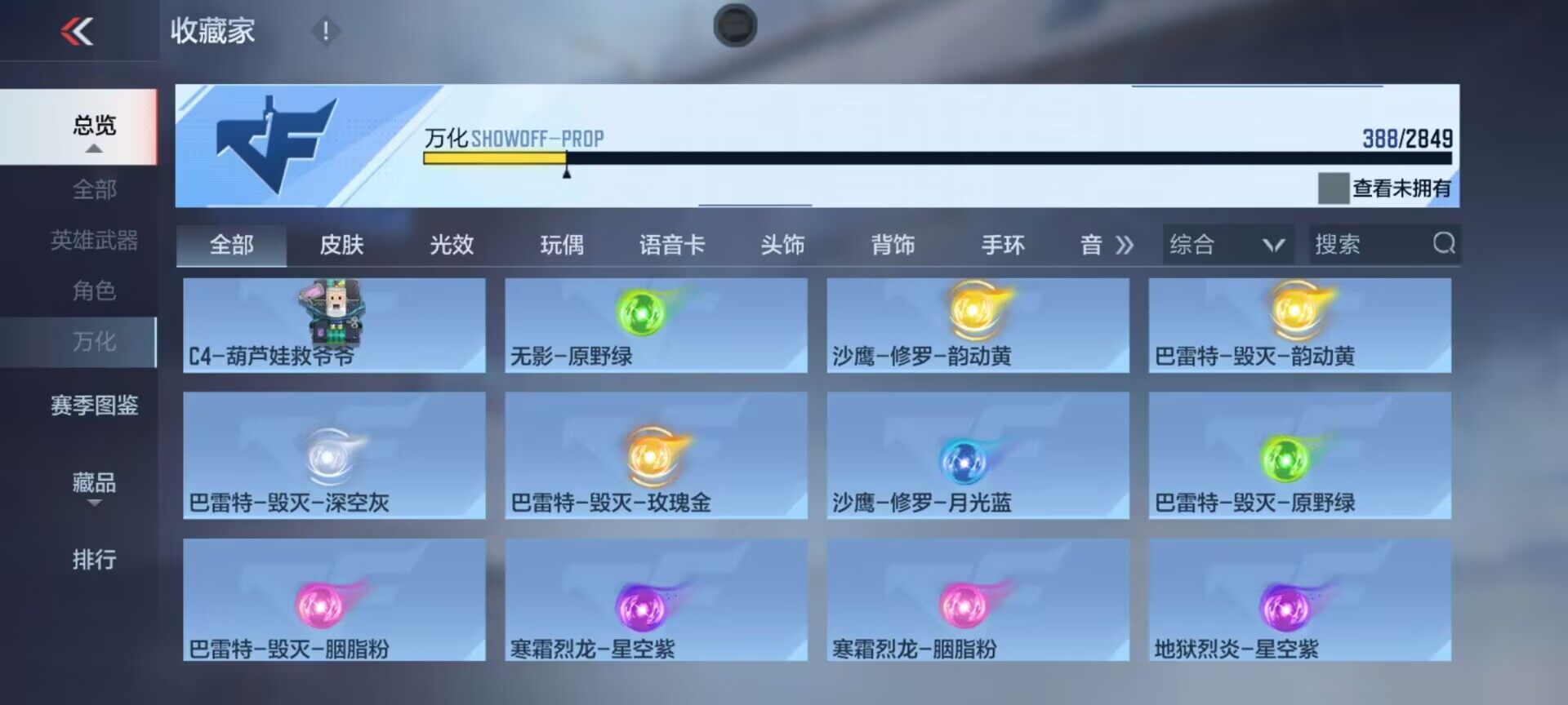 CFMEY330205枪战王者账号详情图45