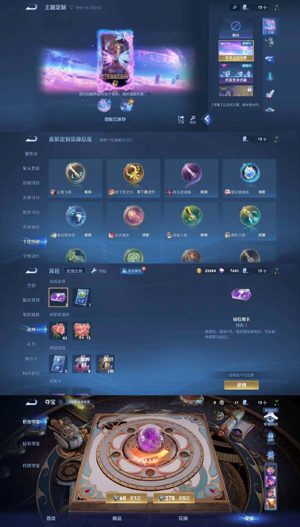 WZYXS3203522王者荣耀账号详情图4 WZYXS3203522王者荣耀账号详情图4
