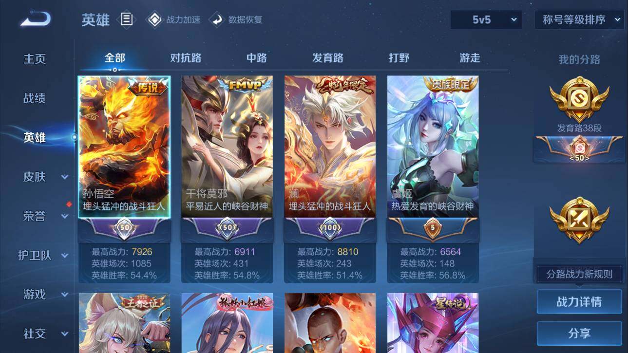 WZQM3156914王者荣耀账号详情图2 WZQM3156914王者荣耀账号详情图2
