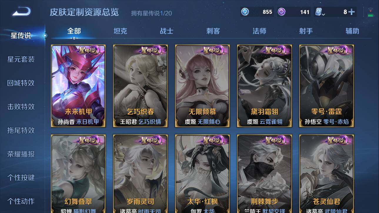 WZQM3156914王者荣耀账号详情图5 WZQM3156914王者荣耀账号详情图5