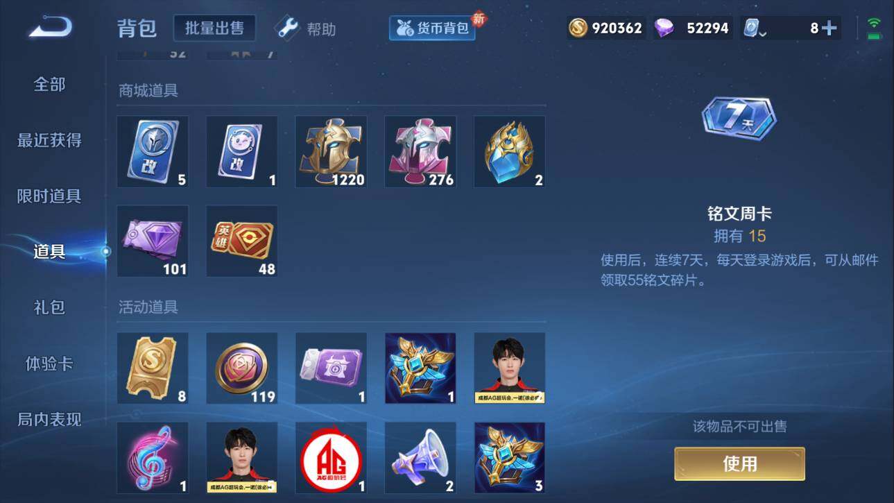 WZQM3156914王者荣耀账号详情图8 WZQM3156914王者荣耀账号详情图8
