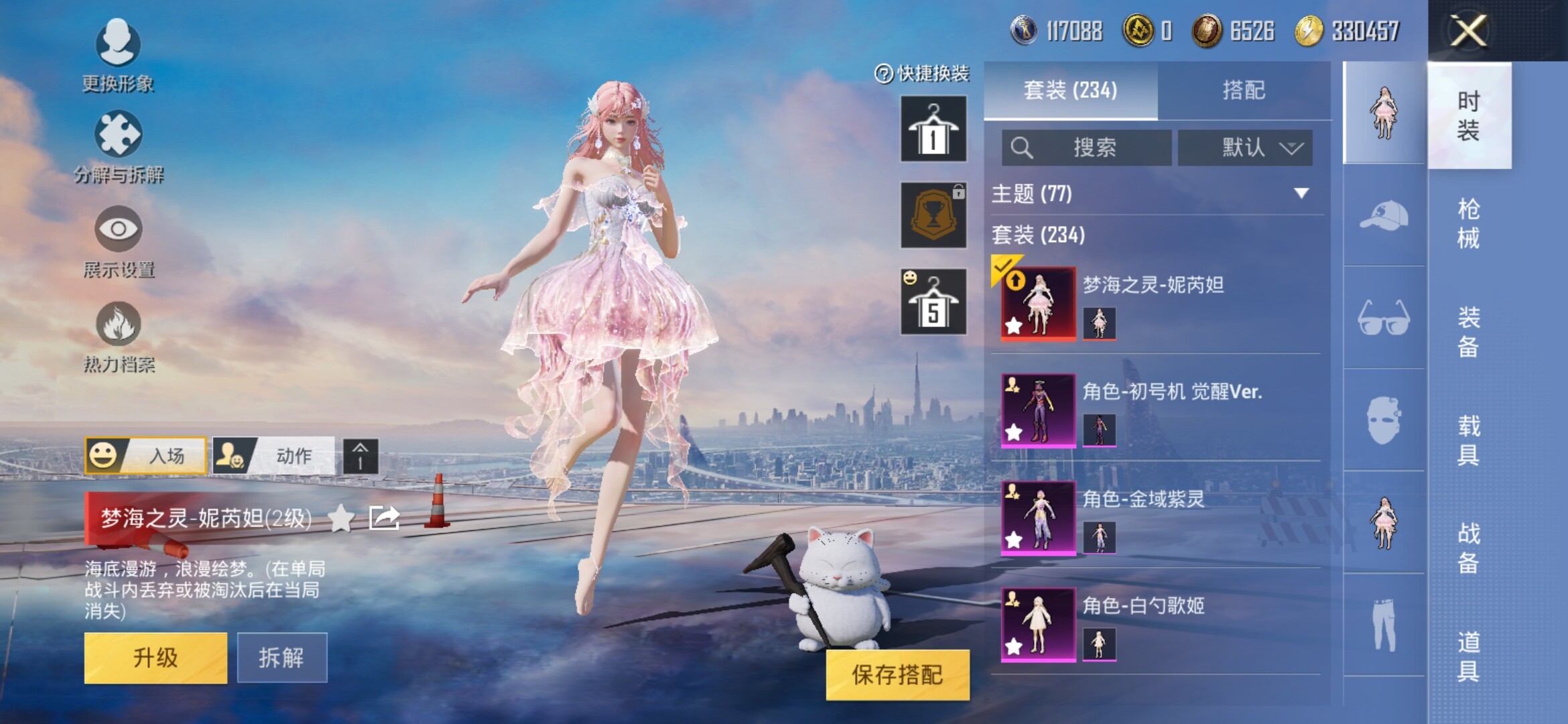 HPYXS3285320和平精英账号详情图4 HPYXS3285320和平精英账号详情图4