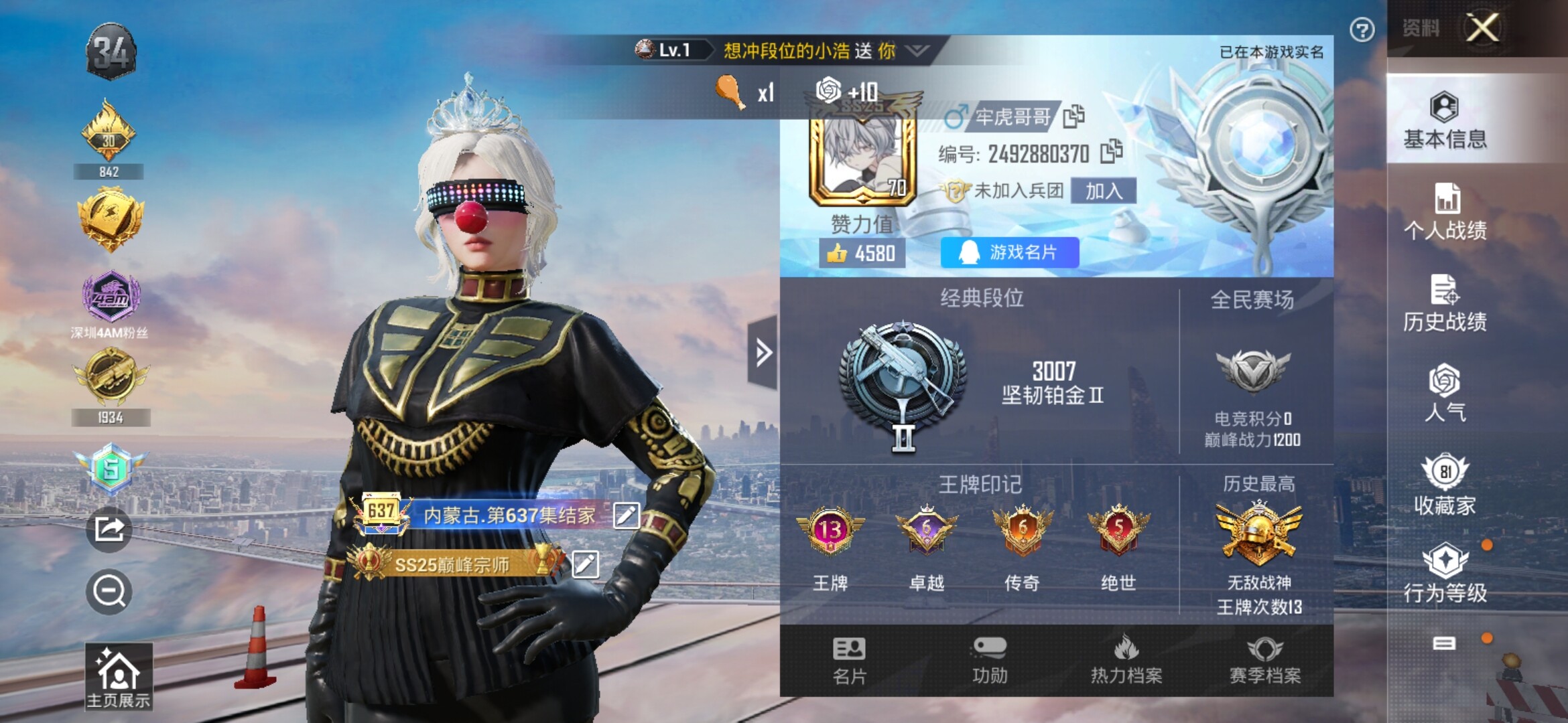 HPYXS3285320和平精英账号详情图2 HPYXS3285320和平精英账号详情图2