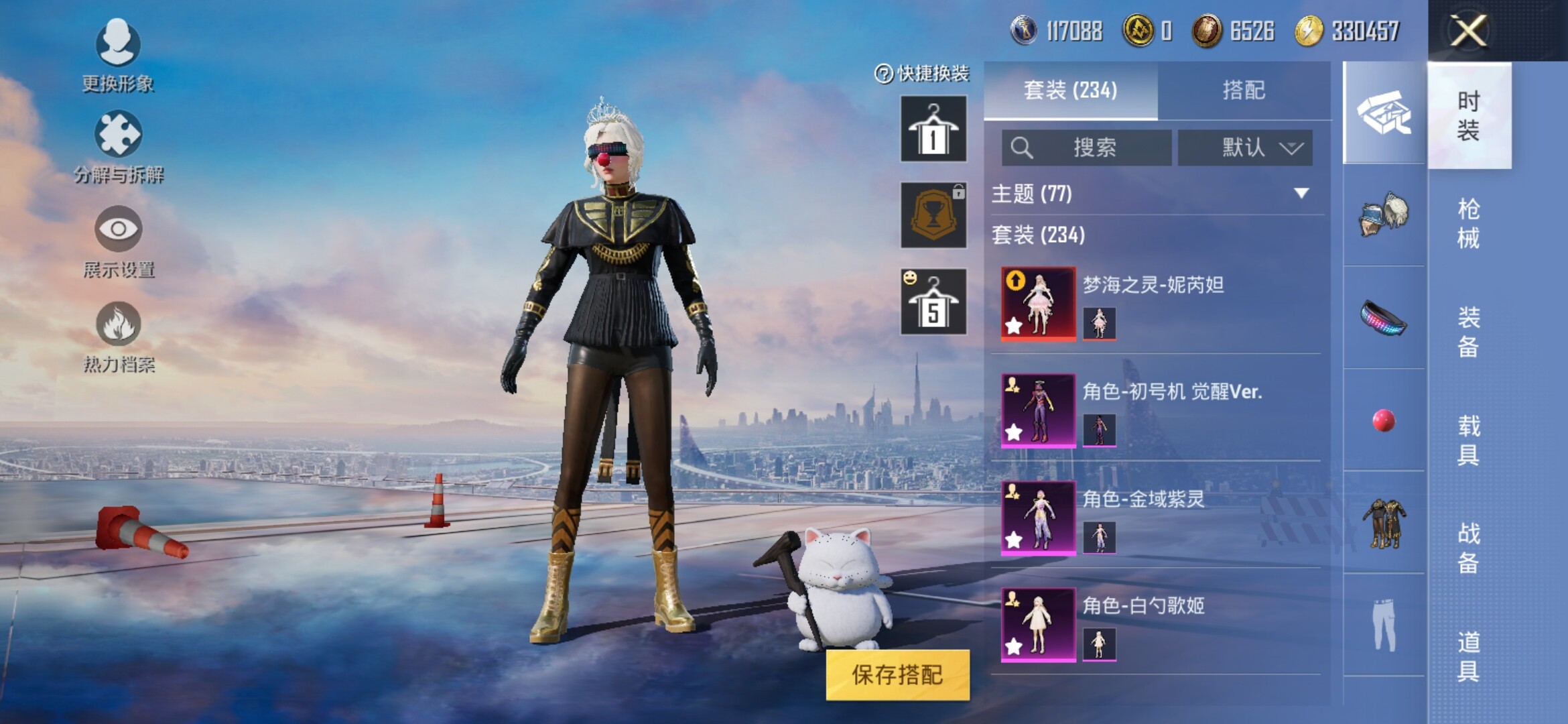 HPYXS3285320和平精英账号详情图5 HPYXS3285320和平精英账号详情图5