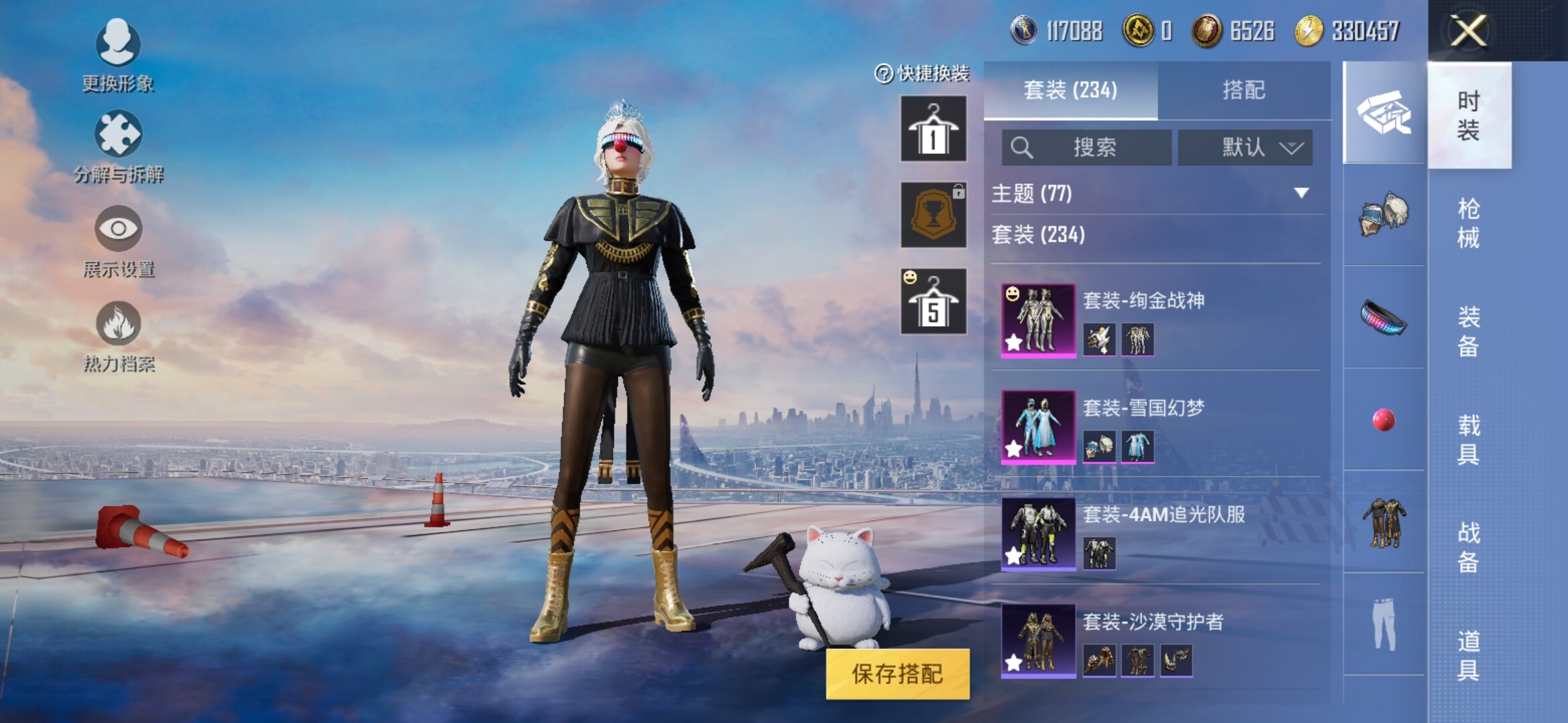 HPYXS3285320和平精英账号详情图6 HPYXS3285320和平精英账号详情图6