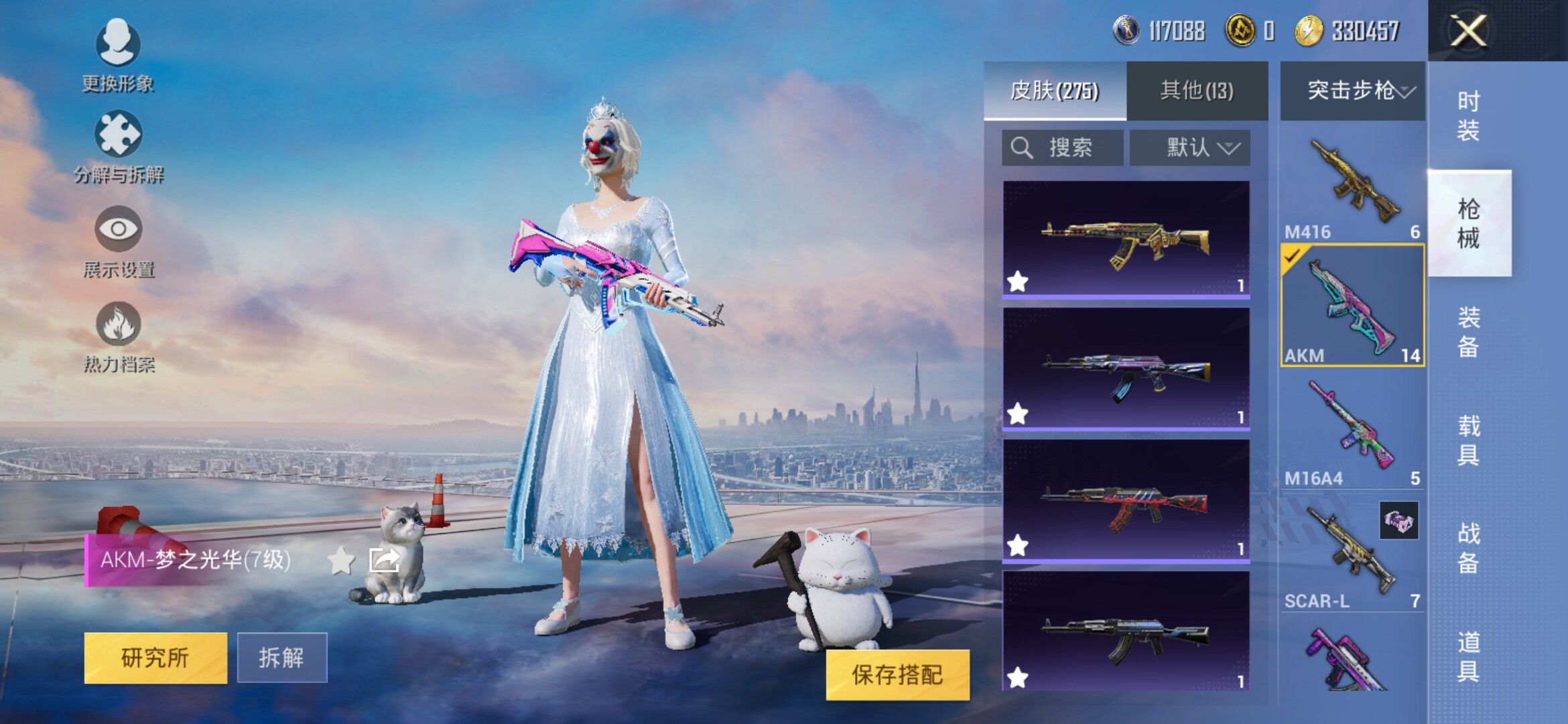 HPYXS3285320和平精英账号详情图19 HPYXS3285320和平精英账号详情图19