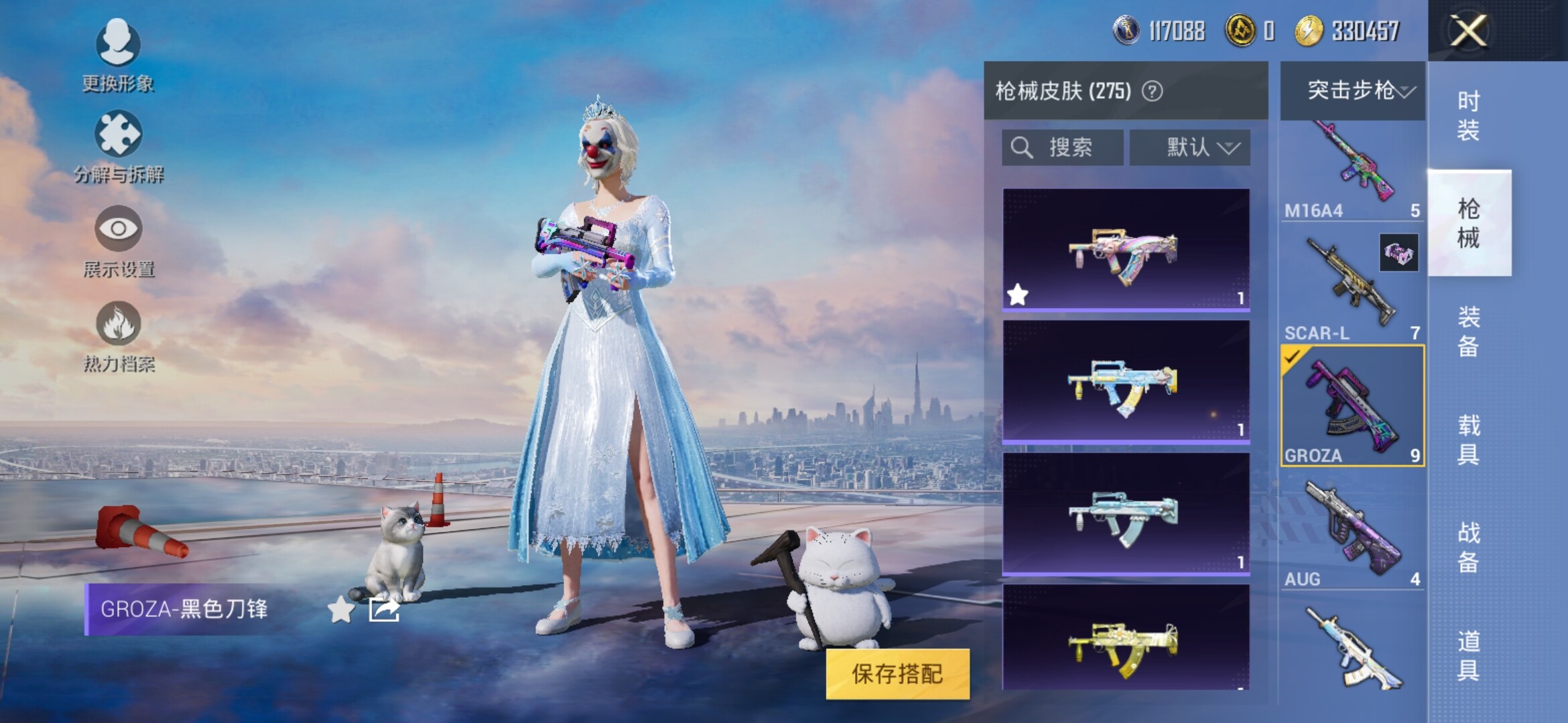 HPYXS3285320和平精英账号详情图21 HPYXS3285320和平精英账号详情图21