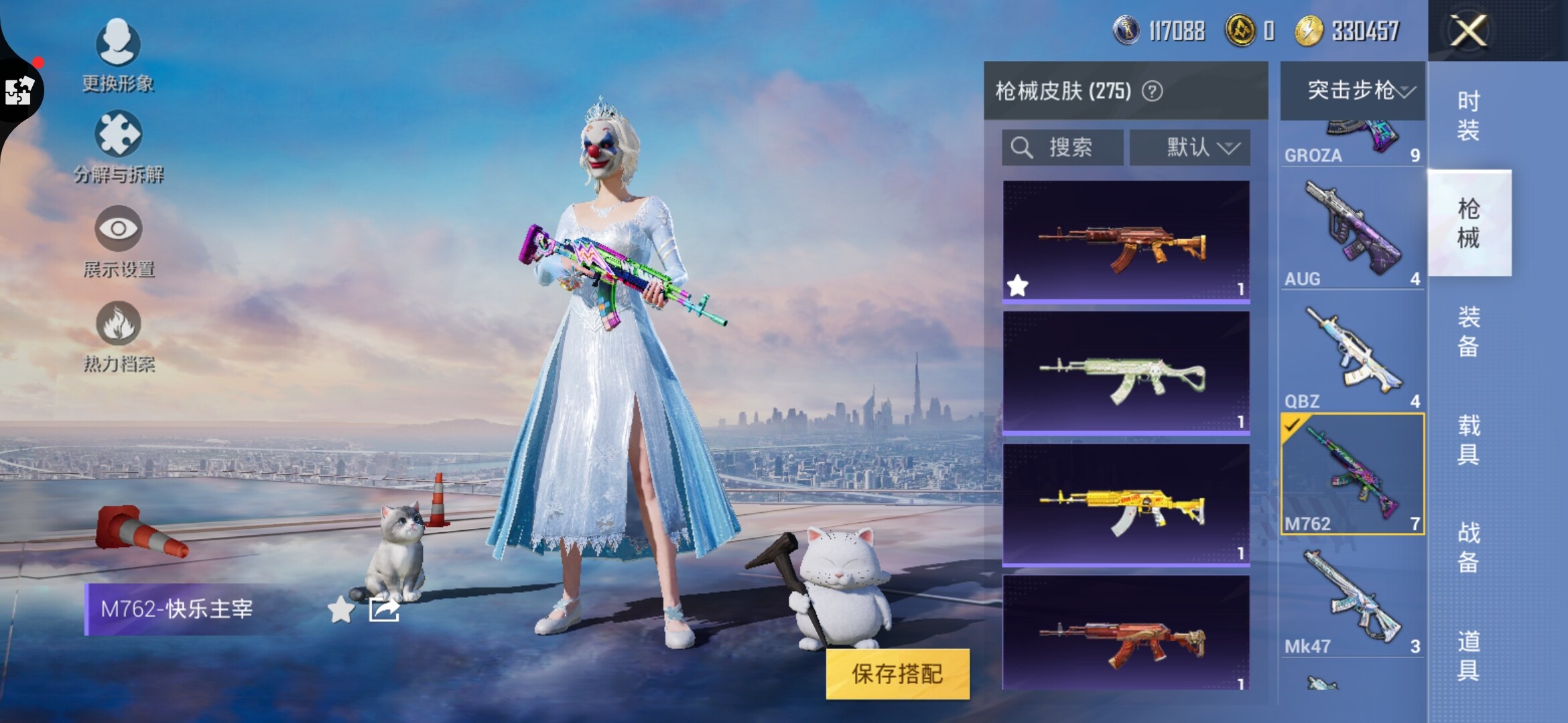 HPYXS3285320和平精英账号详情图23 HPYXS3285320和平精英账号详情图23