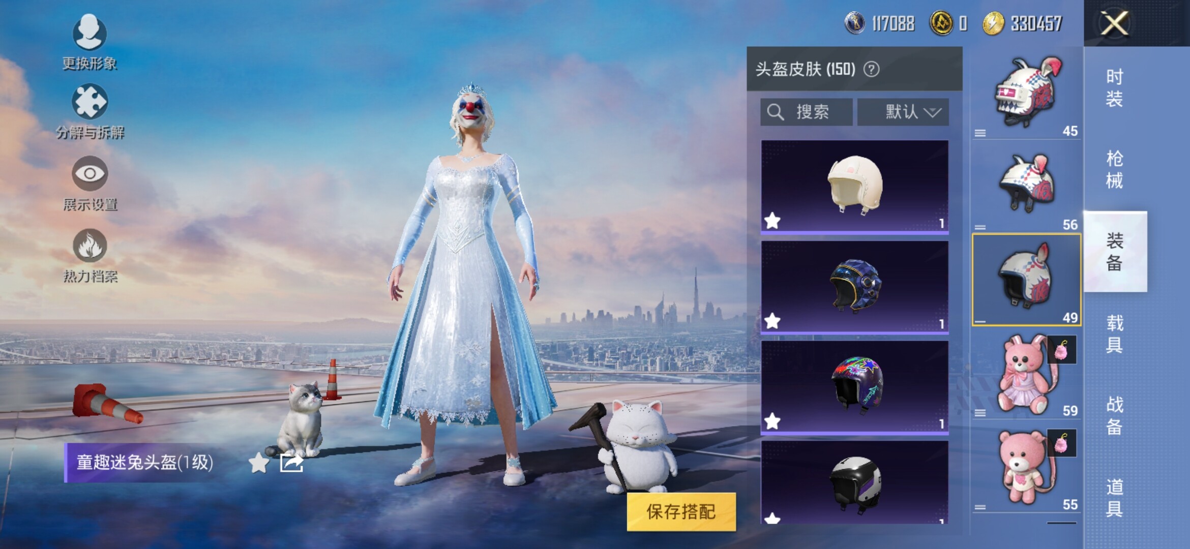 HPYXS3285320和平精英账号详情图26 HPYXS3285320和平精英账号详情图26