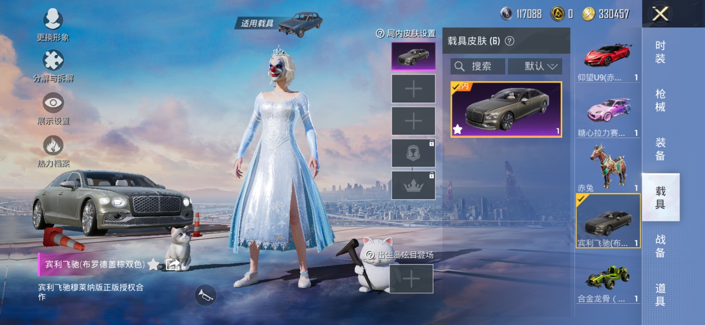 HPYXS3285320和平精英账号详情图30 HPYXS3285320和平精英账号详情图30