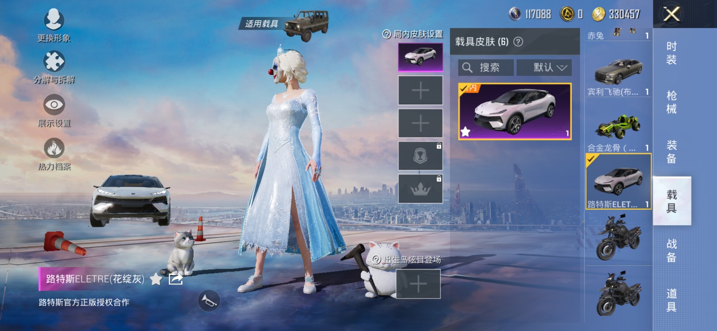 HPYXS3285320和平精英账号详情图31 HPYXS3285320和平精英账号详情图31
