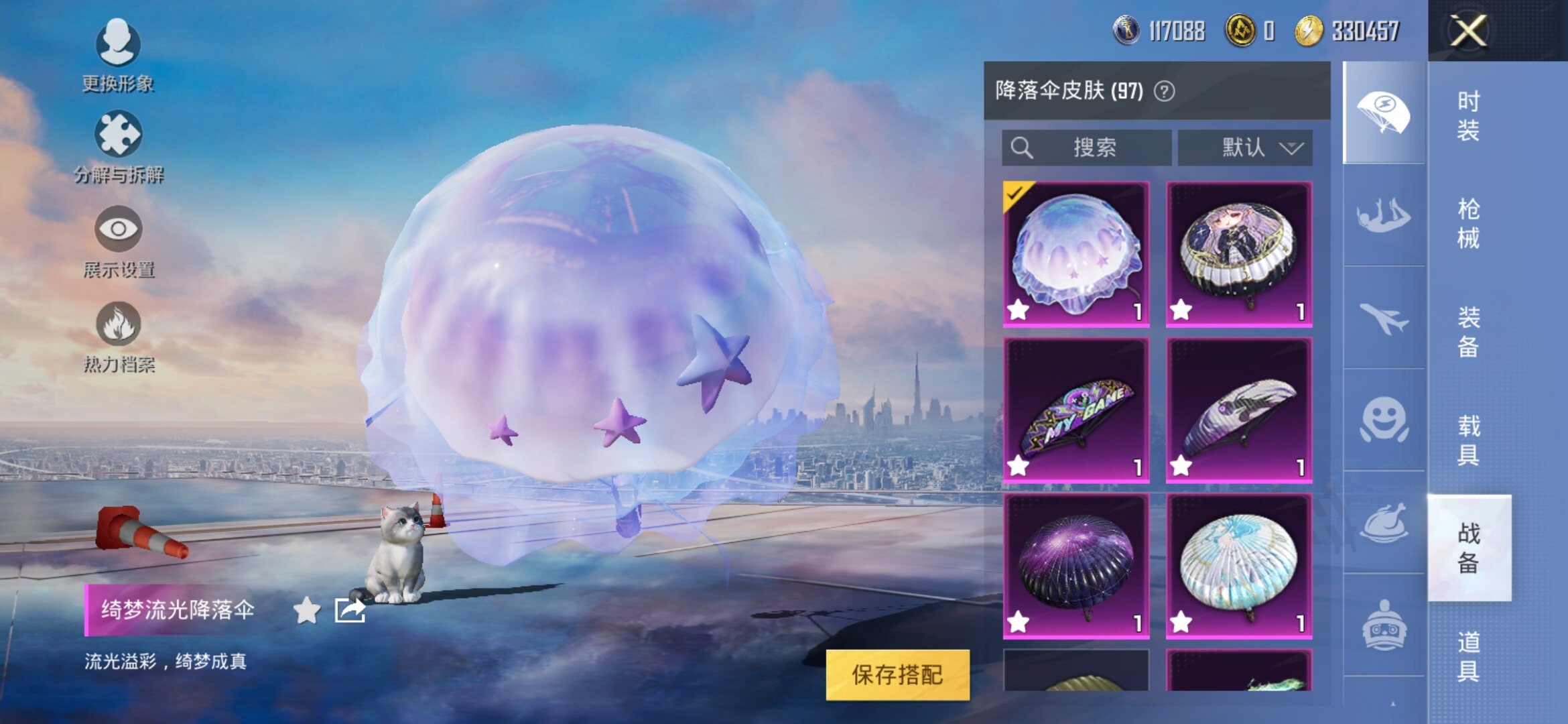HPYXS3285320和平精英账号详情图32 HPYXS3285320和平精英账号详情图32