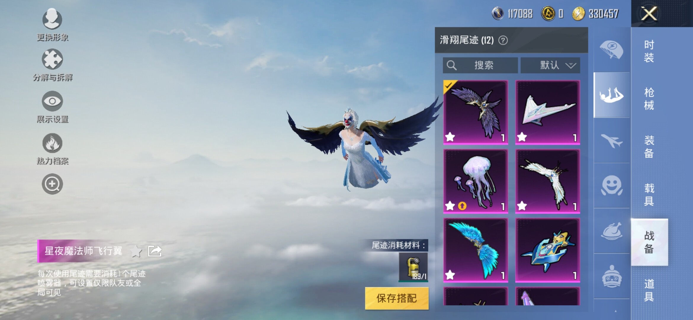 HPYXS3285320和平精英账号详情图33 HPYXS3285320和平精英账号详情图33