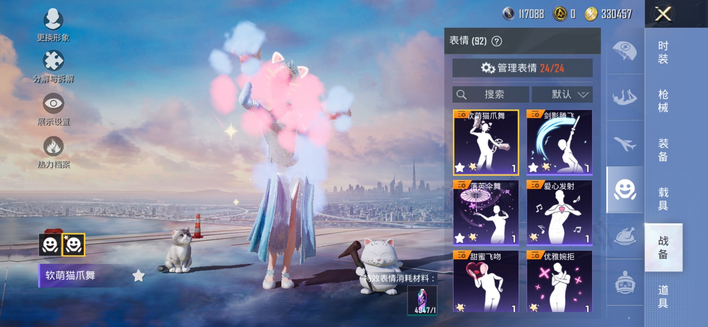 HPYXS3285320和平精英账号详情图34 HPYXS3285320和平精英账号详情图34