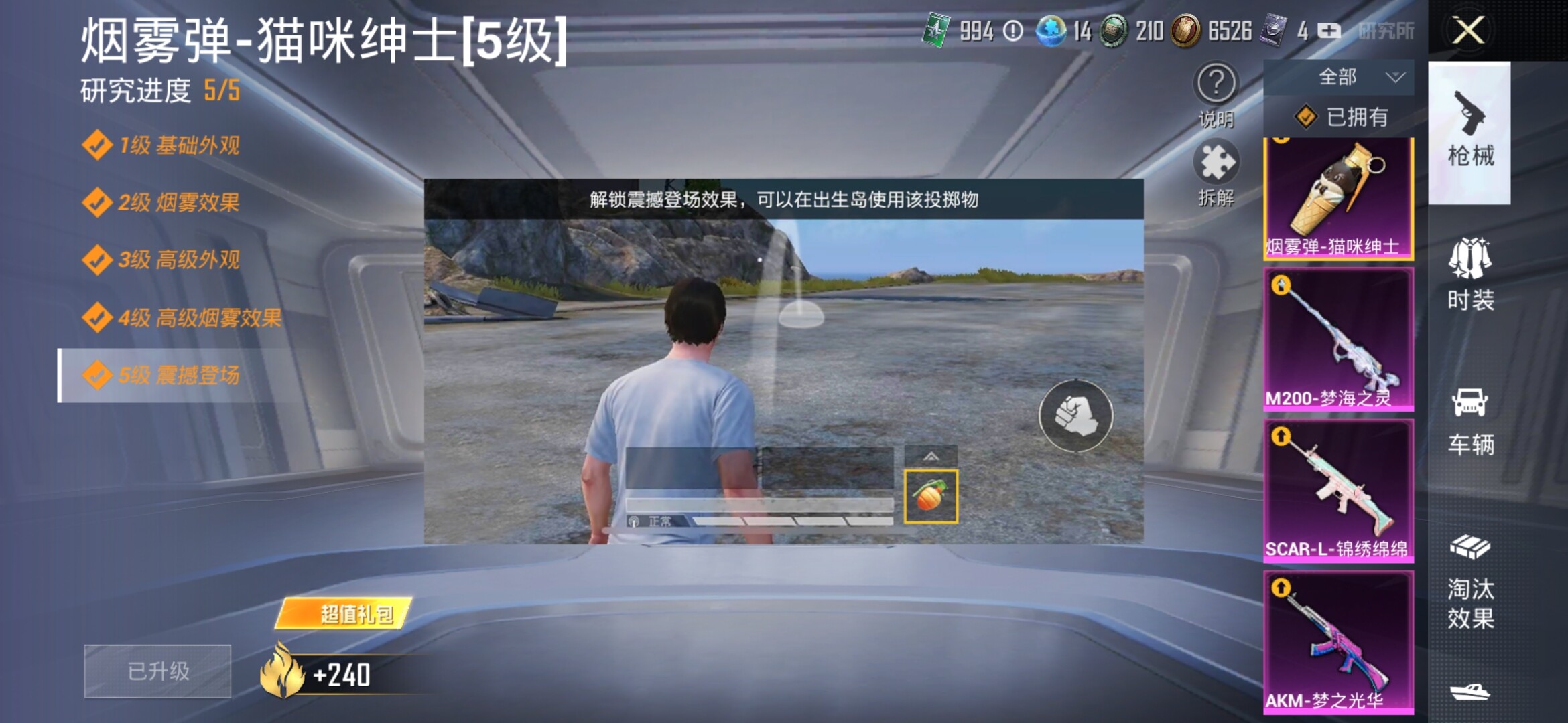 HPYXS3285320和平精英账号详情图35 HPYXS3285320和平精英账号详情图35