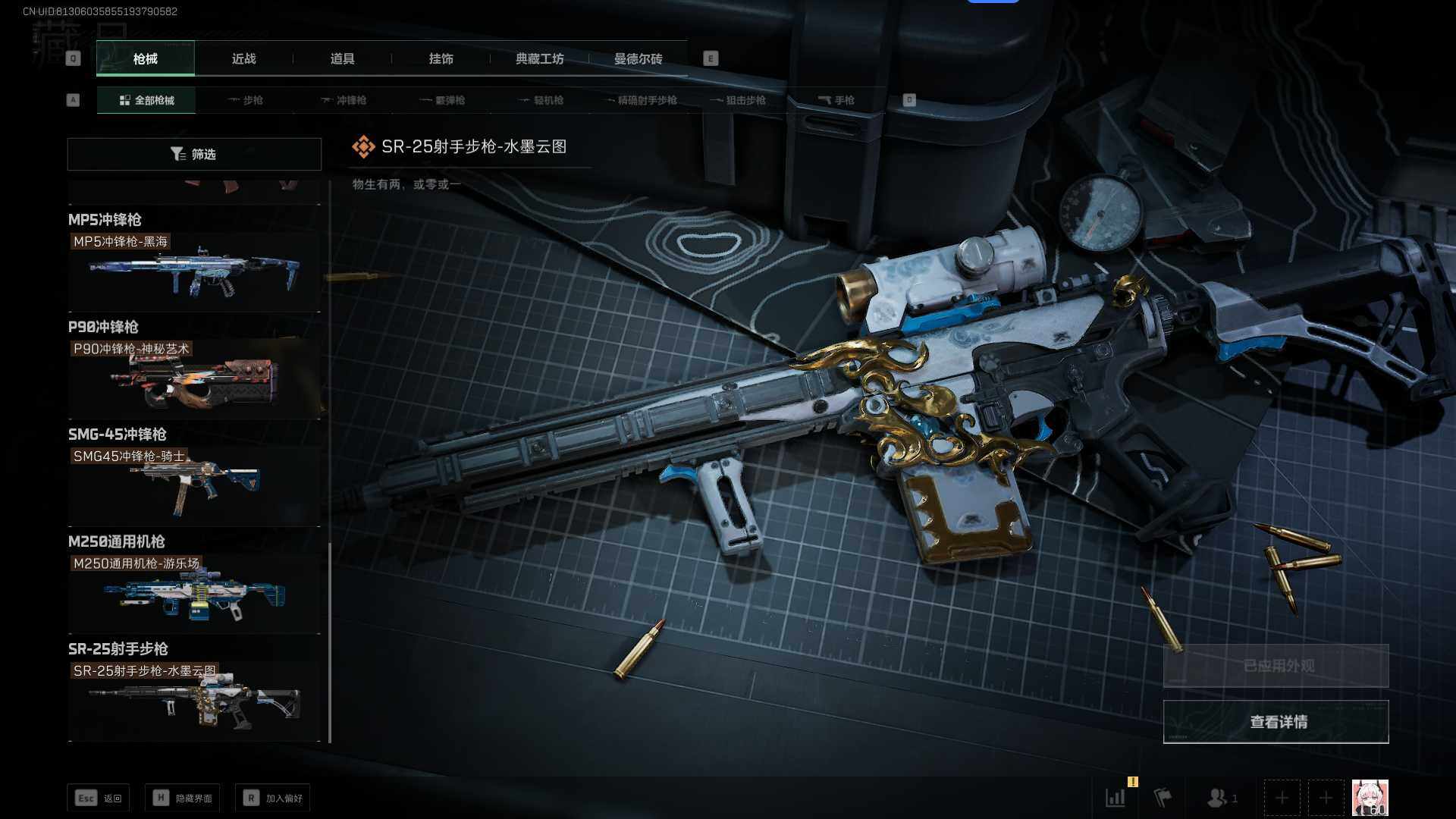 SJZEY35243三角洲行动账号详情图9 SJZEY35243三角洲行动账号详情图9
