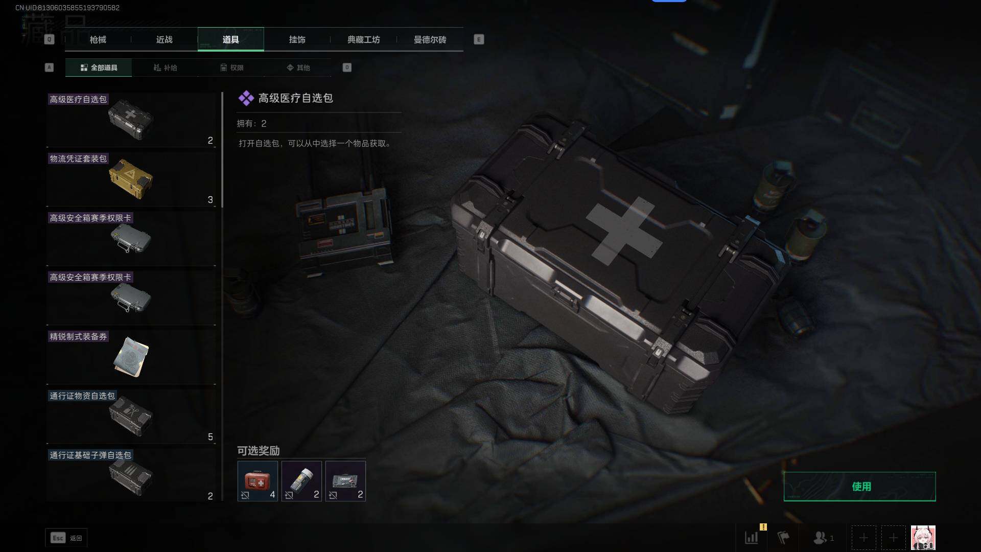 SJZEY35243三角洲行动账号详情图11 SJZEY35243三角洲行动账号详情图11
