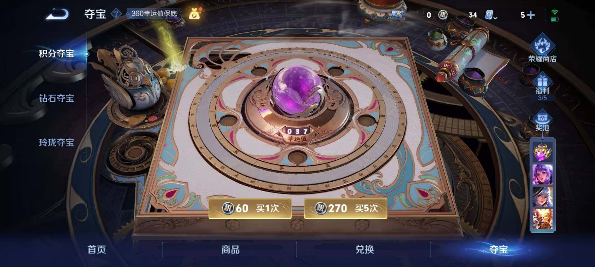 WZEY3154314王者荣耀账号详情图7 WZEY3154314王者荣耀账号详情图7