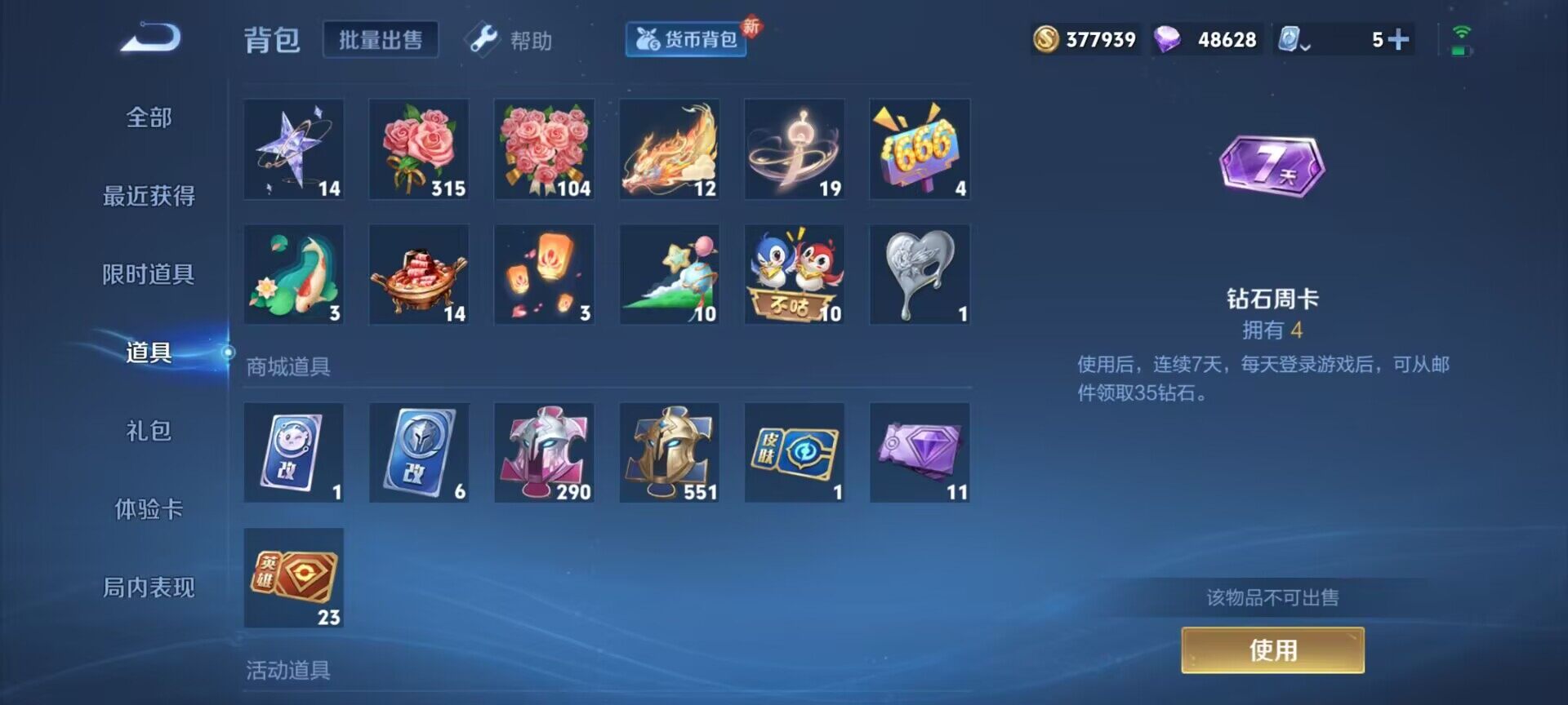 WZEY3154314王者荣耀账号详情图9 WZEY3154314王者荣耀账号详情图9