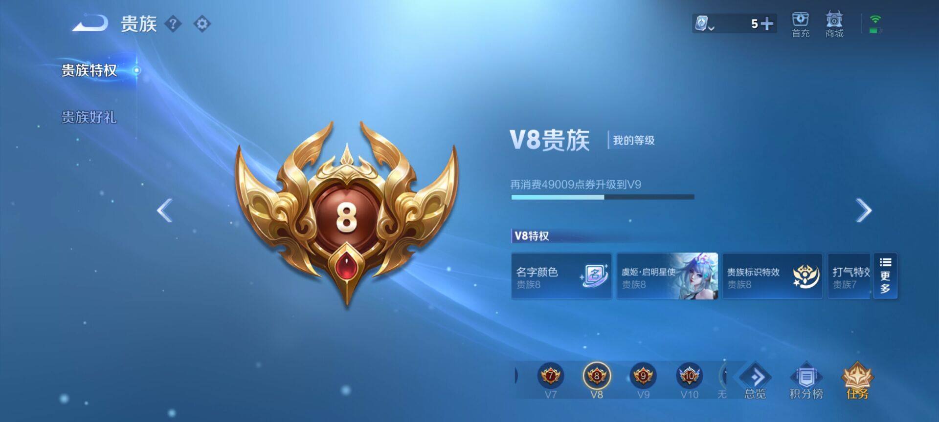 WZEY3154314王者荣耀账号详情图10 WZEY3154314王者荣耀账号详情图10