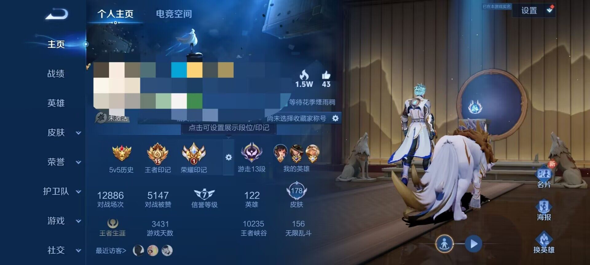 WZEY3154314王者荣耀账号详情图11 WZEY3154314王者荣耀账号详情图11