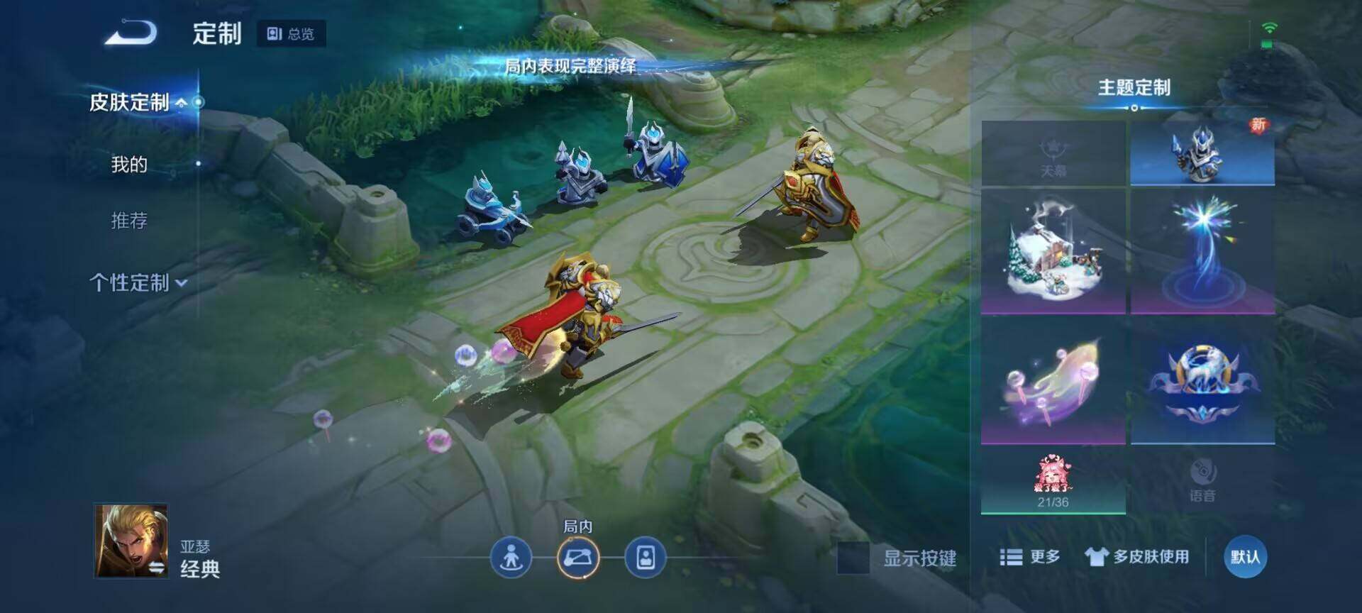 WZEY3154314王者荣耀账号详情图12 WZEY3154314王者荣耀账号详情图12