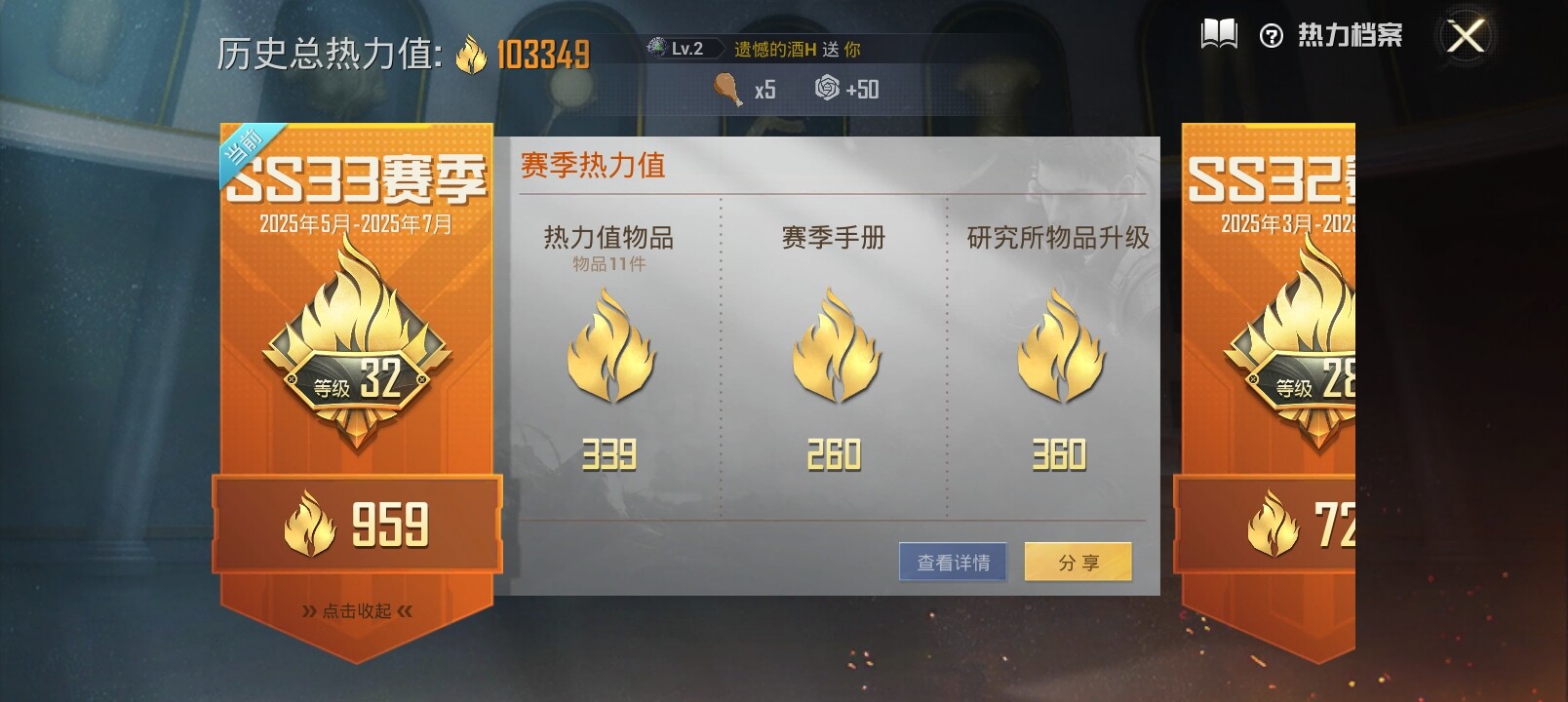 HPYXS3286988和平精英账号详情图3 HPYXS3286988和平精英账号详情图3