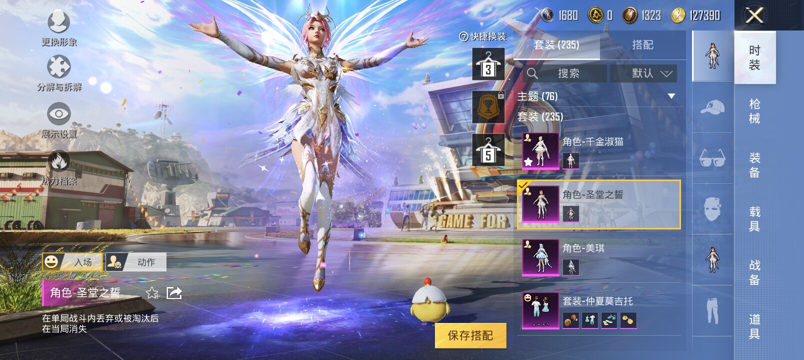 HPYXS3286988和平精英账号详情图5 HPYXS3286988和平精英账号详情图5