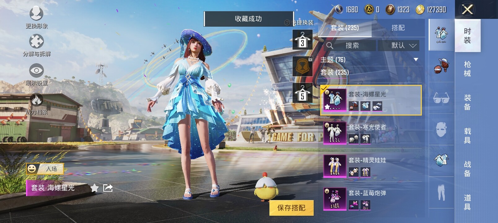 HPYXS3286988和平精英账号详情图6 HPYXS3286988和平精英账号详情图6