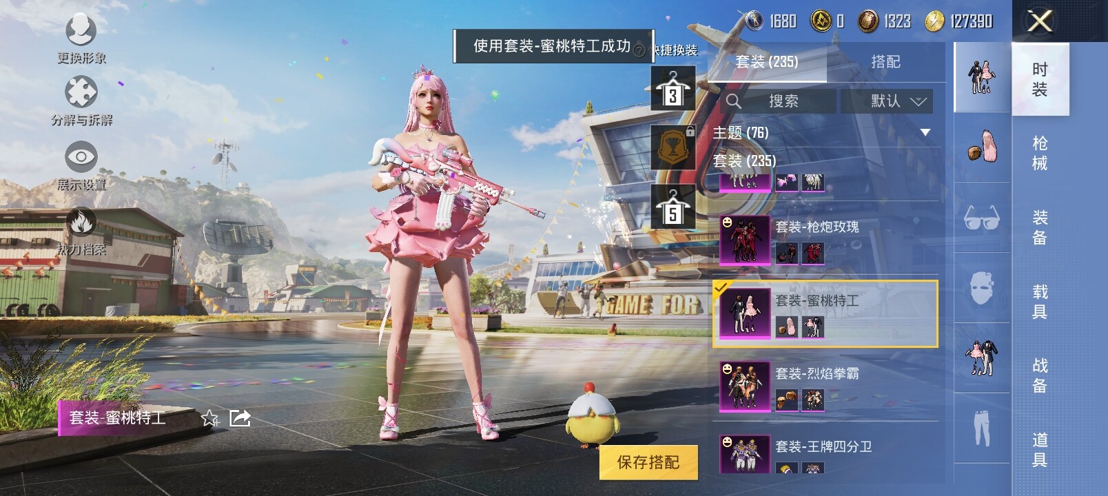 HPYXS3286988和平精英账号详情图8 HPYXS3286988和平精英账号详情图8