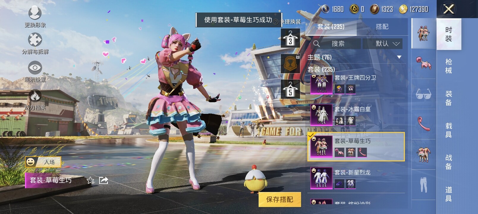 HPYXS3286988和平精英账号详情图9 HPYXS3286988和平精英账号详情图9