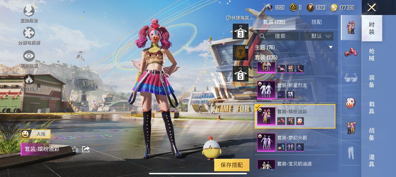 HPYXS3286988和平精英账号详情图10 HPYXS3286988和平精英账号详情图10