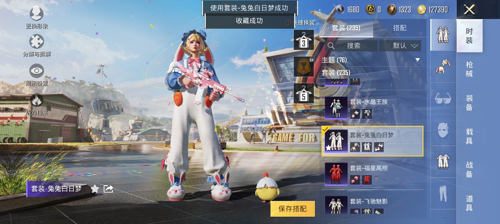 HPYXS3286988和平精英账号详情图11 HPYXS3286988和平精英账号详情图11
