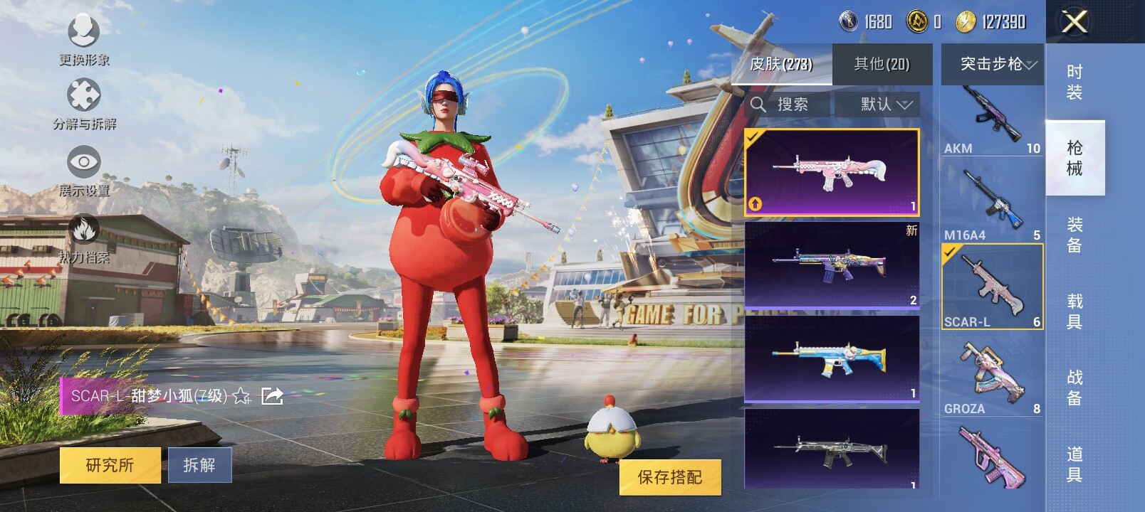 HPYXS3286988和平精英账号详情图13 HPYXS3286988和平精英账号详情图13