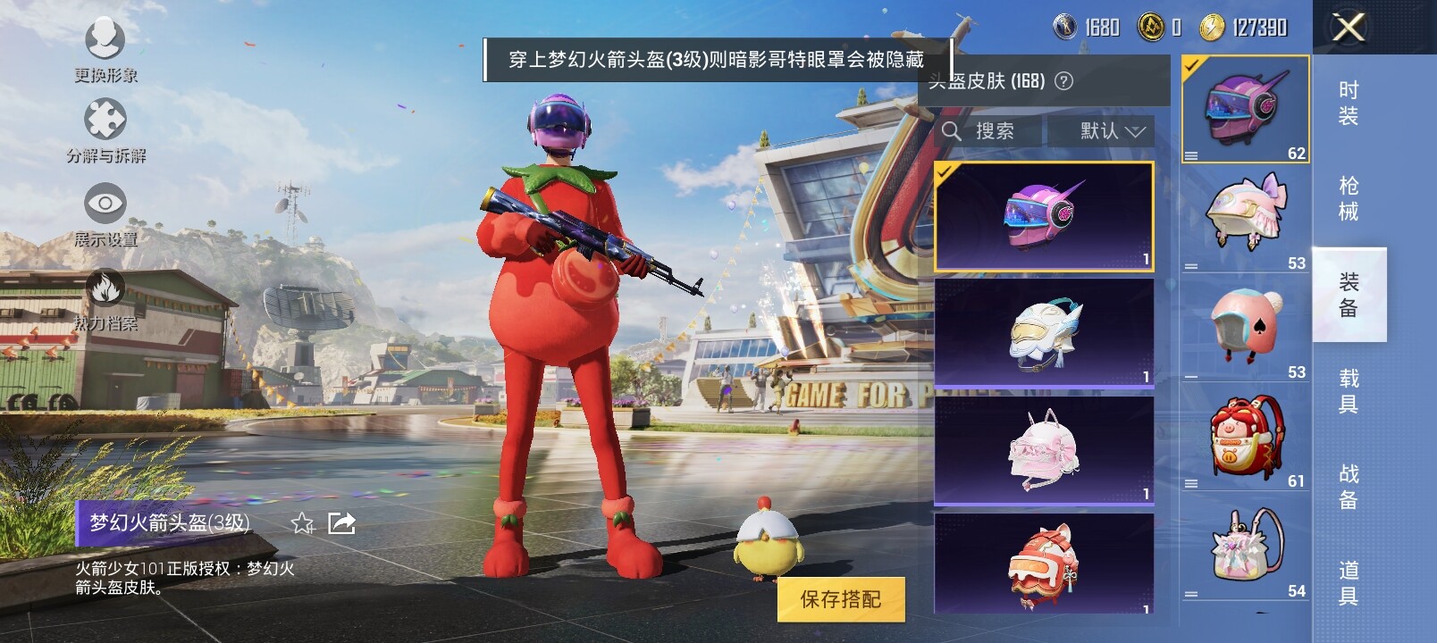HPYXS3286988和平精英账号详情图14 HPYXS3286988和平精英账号详情图14