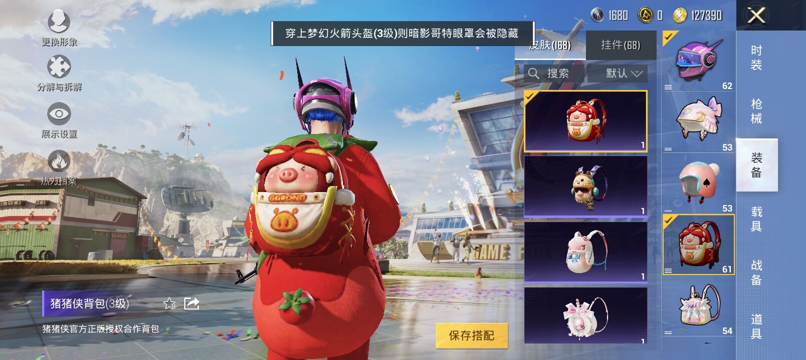 HPYXS3286988和平精英账号详情图15 HPYXS3286988和平精英账号详情图15