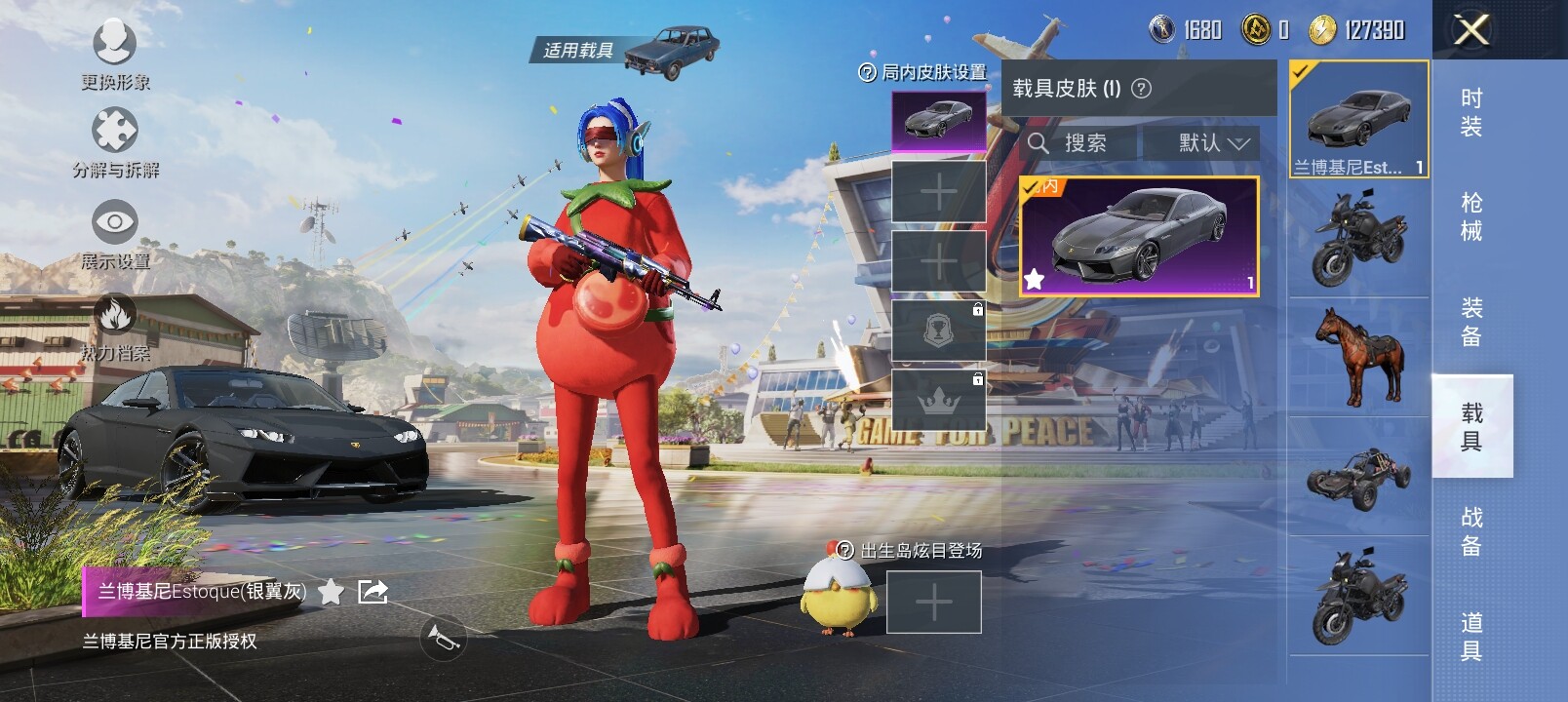 HPYXS3286988和平精英账号详情图16 HPYXS3286988和平精英账号详情图16
