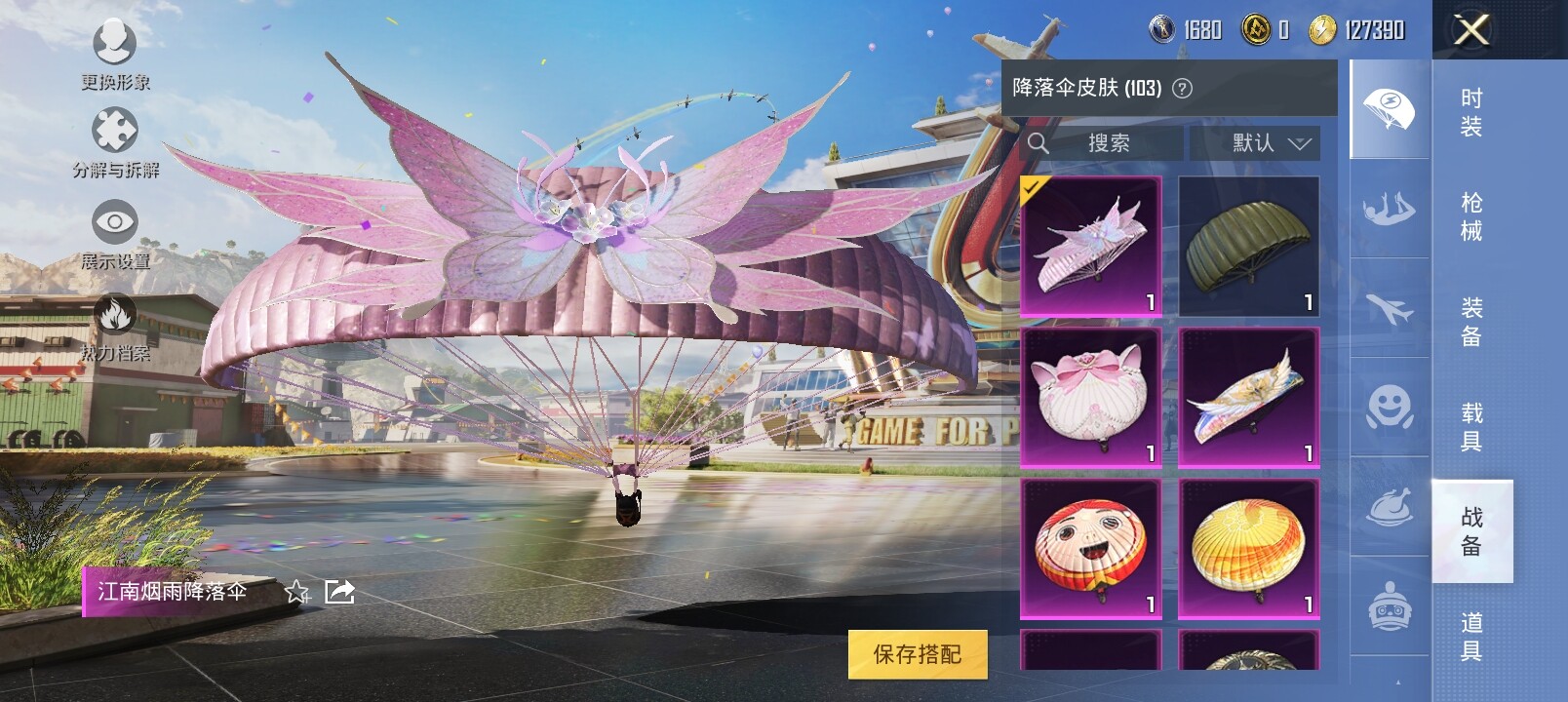 HPYXS3286988和平精英账号详情图17 HPYXS3286988和平精英账号详情图17