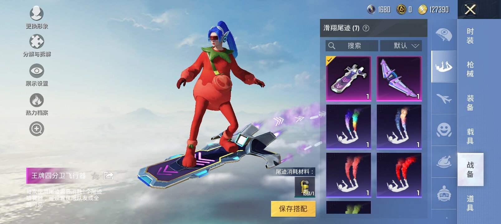 HPYXS3286988和平精英账号详情图18 HPYXS3286988和平精英账号详情图18