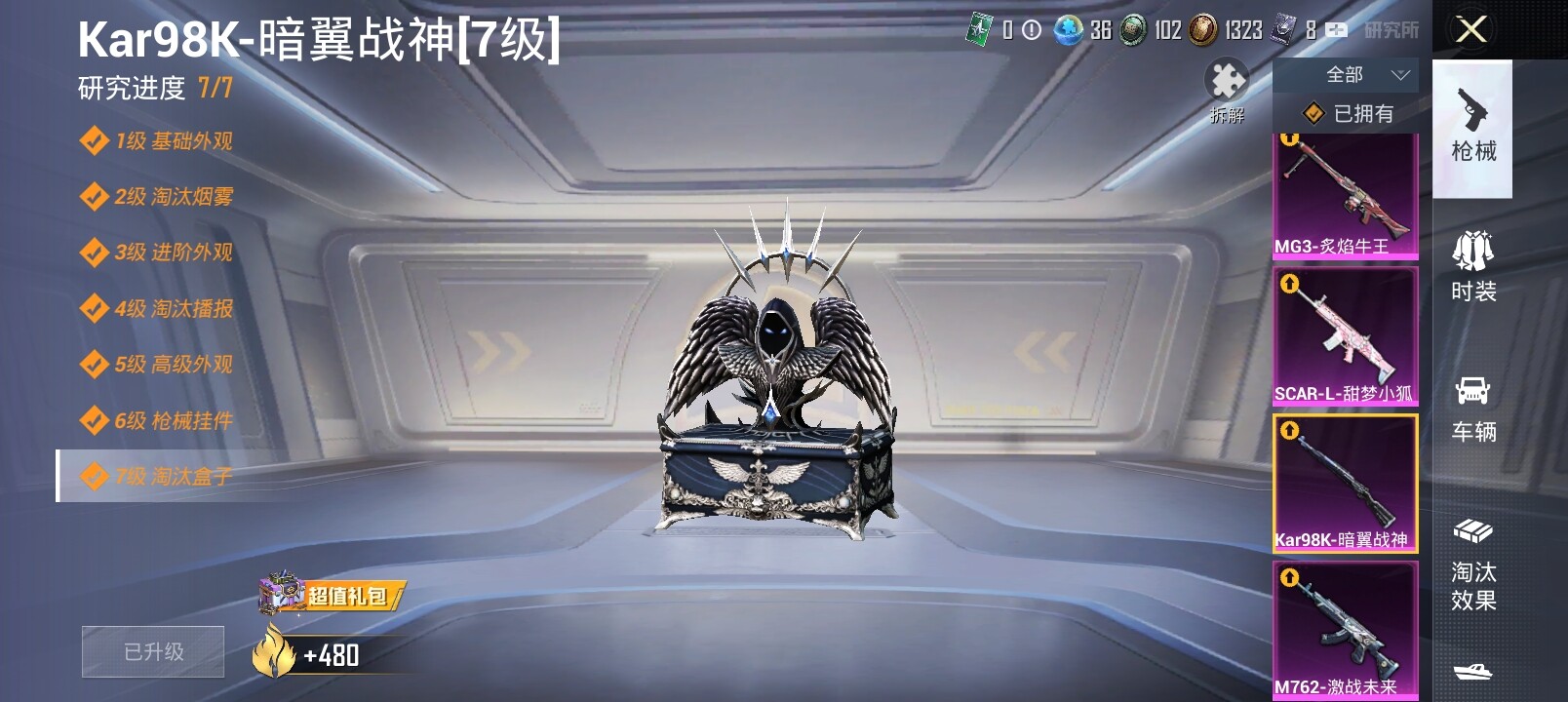 HPYXS3286988和平精英账号详情图22 HPYXS3286988和平精英账号详情图22