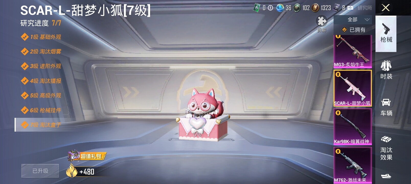HPYXS3286988和平精英账号详情图24 HPYXS3286988和平精英账号详情图24