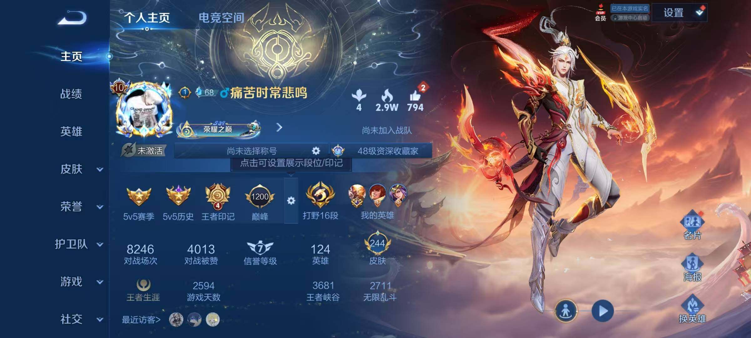 WZJZ3156725王者荣耀账号详情图5 WZJZ3156725王者荣耀账号详情图5