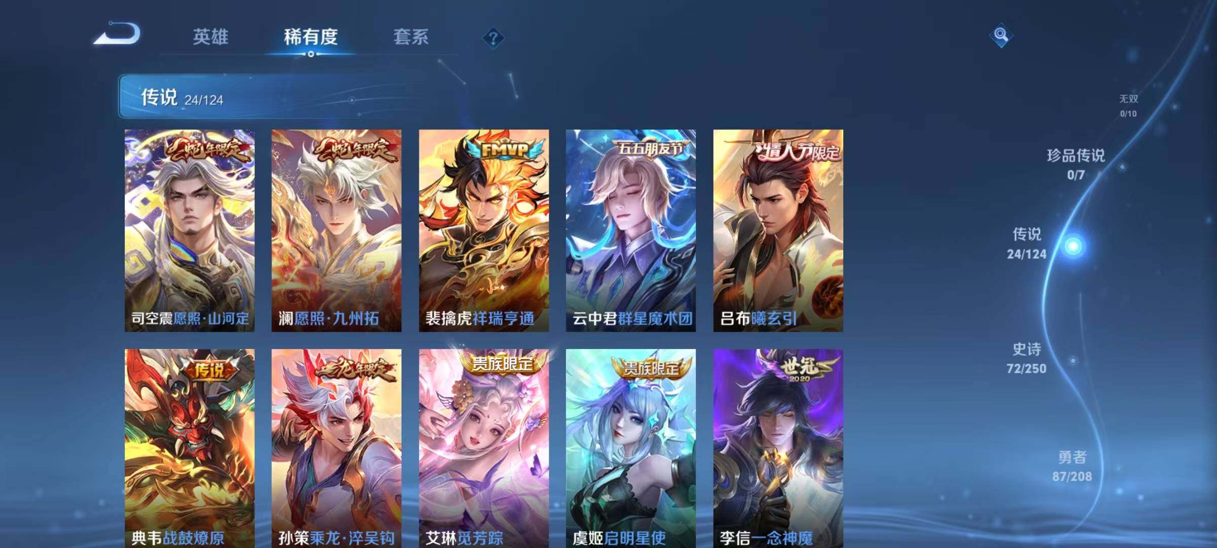 WZJZ3156725王者荣耀账号详情图10 WZJZ3156725王者荣耀账号详情图10
